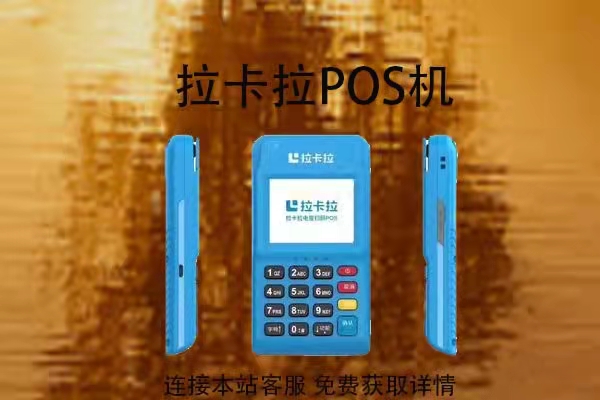 機(jī)婆是什么意思廣東話_可以刷花唄的手機(jī)pos_POS機(jī)